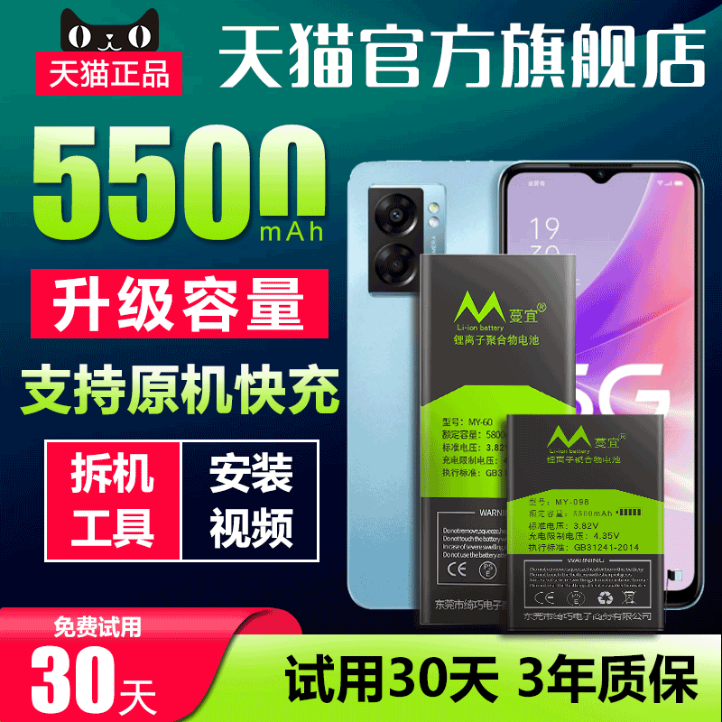 天猫官方正品 全新0循环 持久续航 超越原装