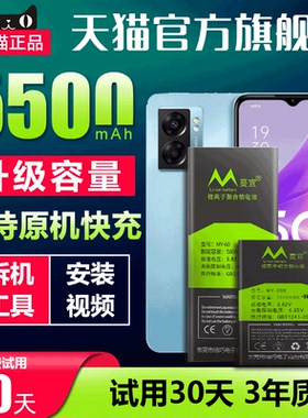 适用于OPPOA33T A33M A33W A33F A59s/M A57m A37m手机大容量蔓宜电池A53m