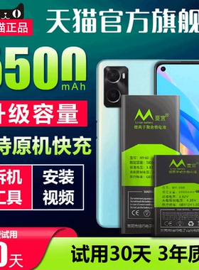 适用于OPPO A36 A95 A96 A56手机电池 BLP879 BLP907 BLP839电板