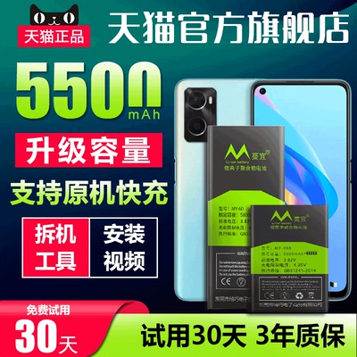 适用于OPPOA36电池手机