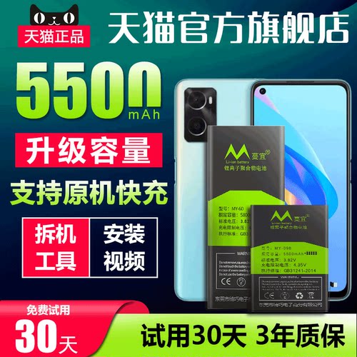 适用于OPPOA36电池手机