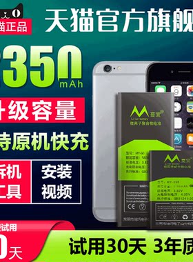 适用于苹果8plus电池iphone8手机7Plus增强版6sPlus超大容量6Plus更换iphone6S苹果7电板iphone6电池高容量
