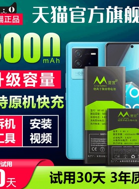 适用vivoiQOO一代电池iqoo7原装iqoo5pro原厂iqoo3正品iqooneo3/Neo855/V1824A/iqoopro5g手机电池更换iq00Z3