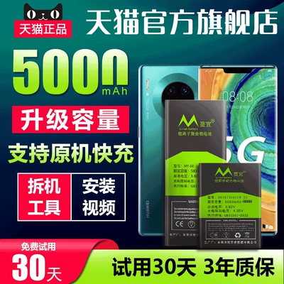 适用华为mate20pro电池手机