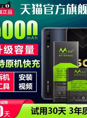 适用vivo iQOO Pro电池大容量iqoo Pro5G版手机原装原厂魔改扩容5000毫安V1916A电板V1922A正品4G版B-H6