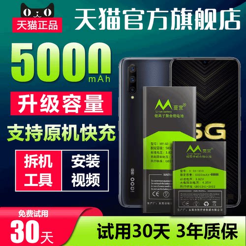 天猫官方正品 全新0循环 持久续航 超越原装