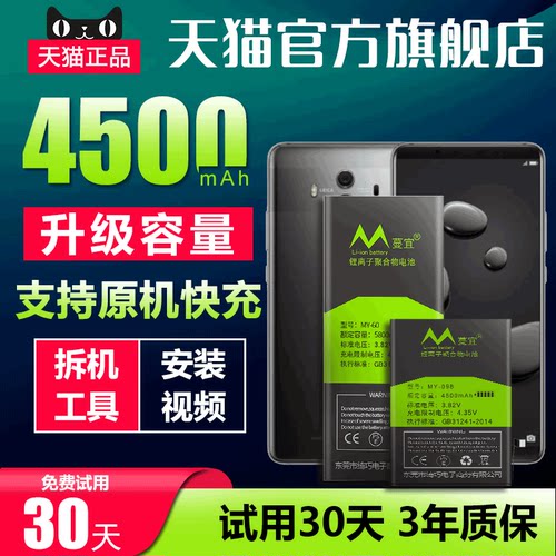 适用华为mate10pro电池 m20 p20p maters mata10 mate10Lite