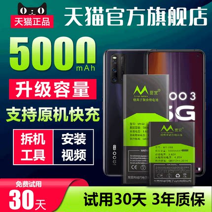 适用iqoo7电池iqooneo5活力版iqoo8手机neo3/z1原装iqoo一代one5s原厂9pro/z3爱酷5pro/10/6/855板Z5U3