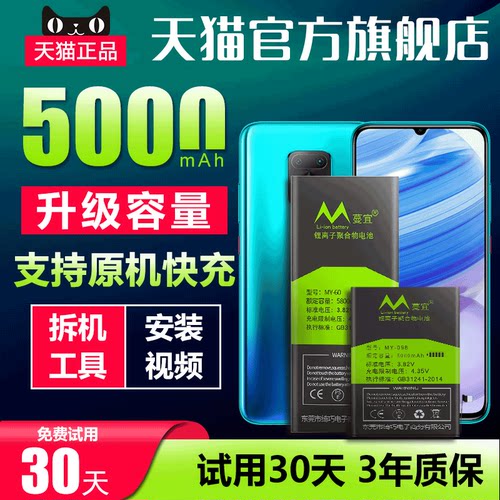 适用于红米10X电池大容量4G版5G版redmi10X原装BM4S正品BN54电池