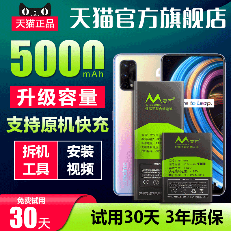 天猫官方正品 全新0循环 持久续航 超越原装