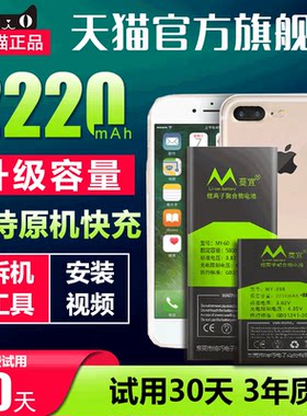 蔓宜适用于苹果5s电池iphone5s 6s苹果6电池4S 4g电池7p 8plus手机Xs XsMax电池Xr大容量X电板