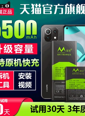 适用小米11T 小米11tpro 11Ultra原装手机电池BM59 BM58 BM55电板