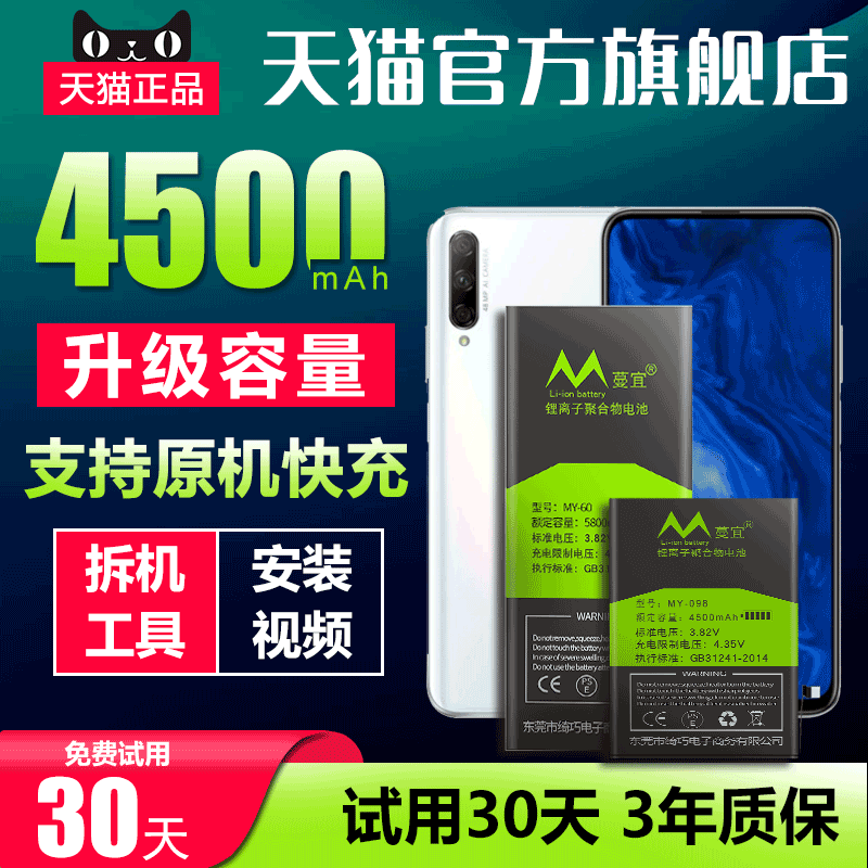 适用于华为荣耀9电池荣耀九大容量华为STF-TL10 AL00 AL10华为P10电池VTR-AL00 TL00蔓宜电池HB386280ECW魔改