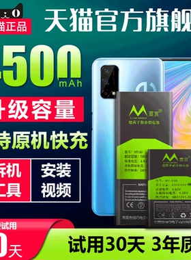 适用于Realme真我GT NEO手机电池真我GT大师版neo2电板BLP849/857