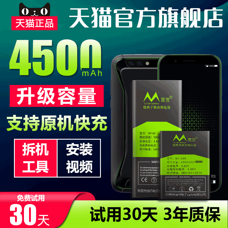 适用黑鲨一代电池小米黑鲨helo