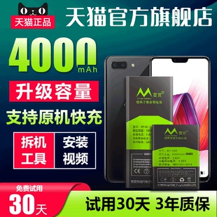 蔓宜适用于OPPO R15梦境版电池大容量 oppor15x更换手机电板BLP651扩容星云版特别版魔改蔓宜原装原厂标准版