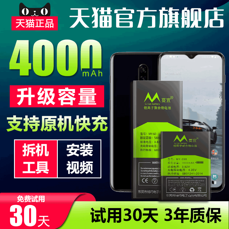适用于一加6电池原装大容量
