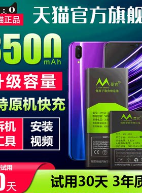 适用vivoz1电池原装手机
