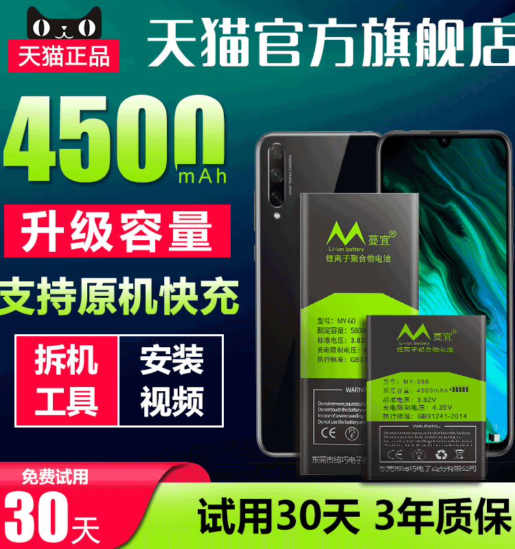 天猫品质 全新0循环 安全不鼓包 超强续航