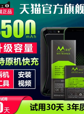 适用于小米黑鲨1电池 黑鲨2电池原装Helo魔改SKW/SKR-A0/AWM-AO BS01FA/03FA手机2 Pro大容量换电板2Pro一二