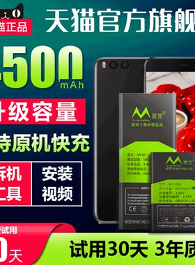 适用小米note3电池 小米note顶配版原装note2noto大容量BM21正版魔改mi手机/3A正品34原厂lte/pro48por换noet