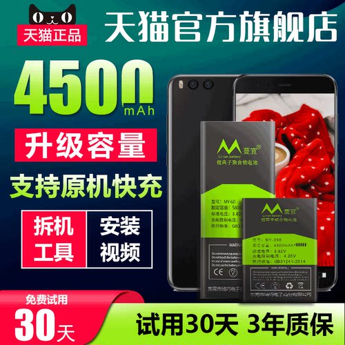 天猫官方正品 全新0循环 持久续航 超越原装