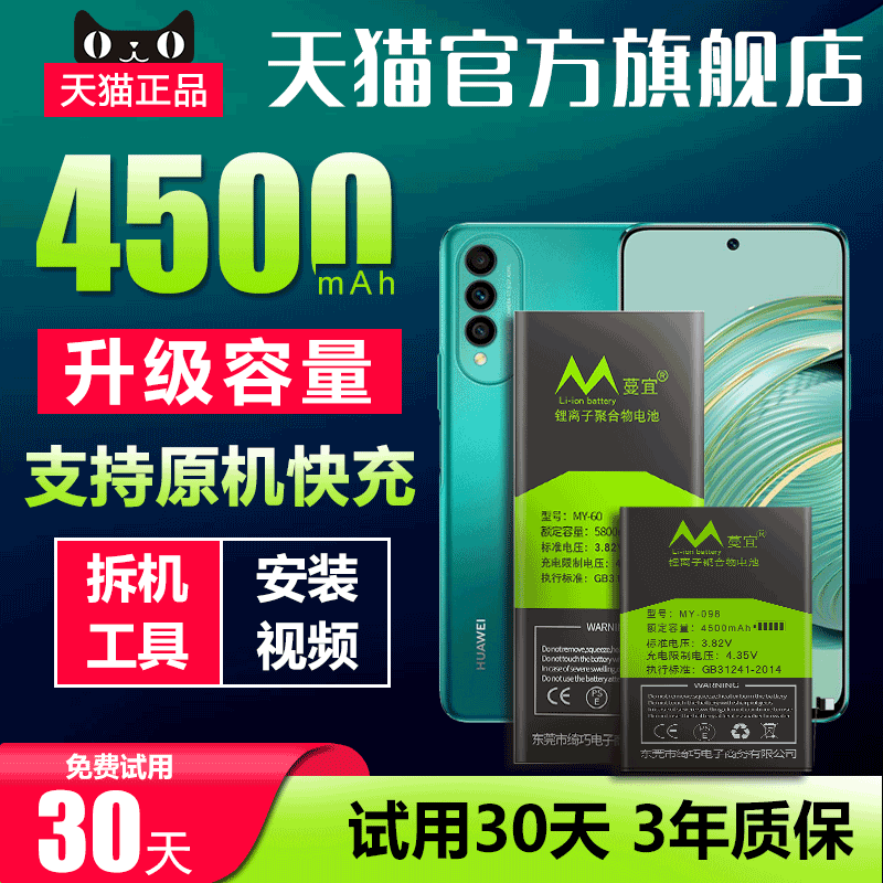 适用于华为nova3电池nova3e大容量nova3i手机大容量增强版蔓宜内置电池