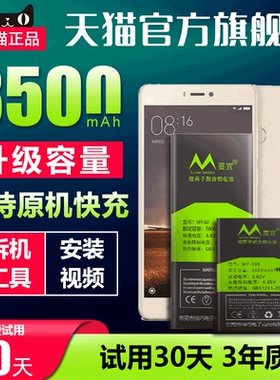 适用小米5电池6原裝note3正品5s官网note4x/mix2s手机5splus大容量4C/note5a顶配版4x/3s正版4A/4S红米pro/8