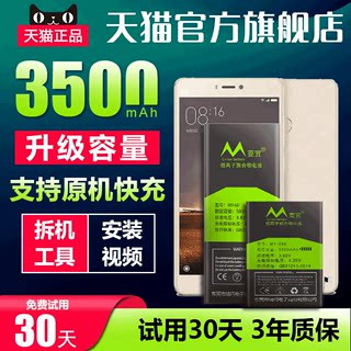 适用小米5电池6原裝note3正品5s官网note4x/mix2s手机5splus大容量4C/note5a顶配版4x/3s正版4A/4S红米pro/8