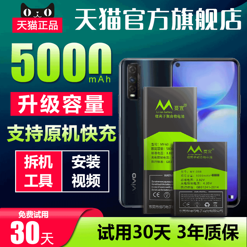 适用于vivo Y70S Y51S电池 Y66 Y66i Y67 Y67L Y5S Z5i U3 U3x手机-封面