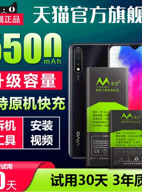 适用于vivoZ3i电池原装正品 z3i vivoz5 z5x z5i vivoz1i大容量B-E8手机电池更换原厂正版z1魔改z3增强版
