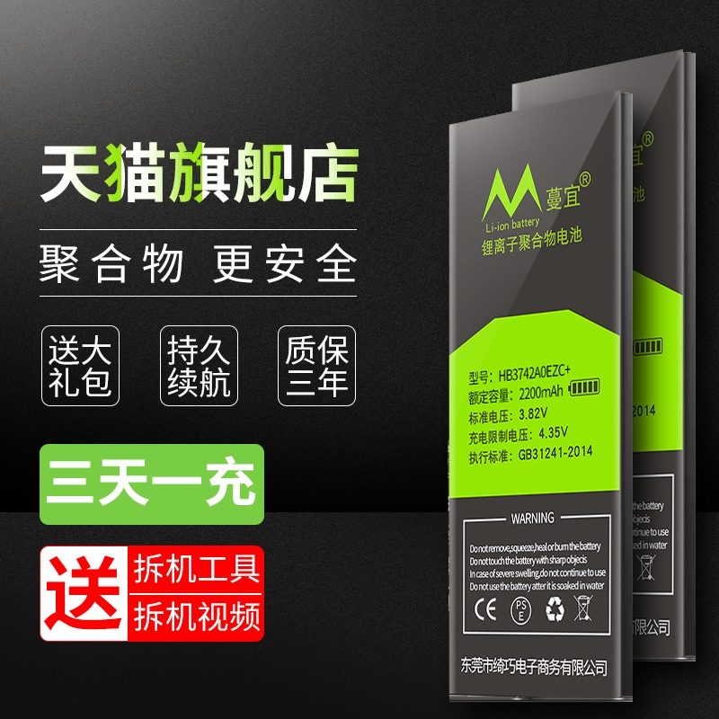 适用华为畅享5s电池tag-al00手机电池tl cl tagal aloo想玩亨5