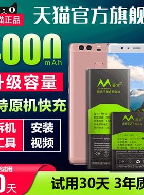 适用华为P9plus电池VIE-AL10 VIE-AL00 L29 p9p电池大容量手机全新电板更换HB376883ECW