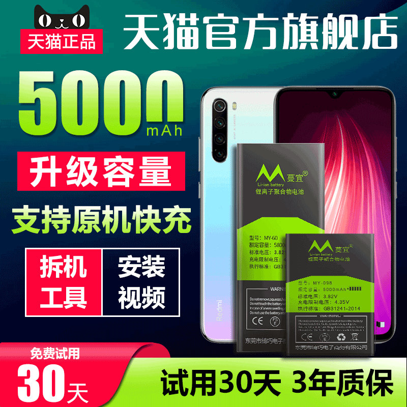 适用华为note8电池板荣耀note8 nt8手机not8 nete8 edi-al10