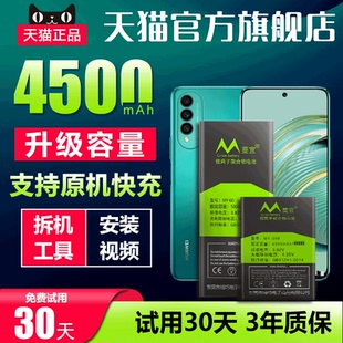 适用于nova5pro电池全新大容量Nova7pro/7se/8/2/3/4/6G/9se电池