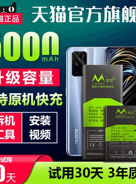 蔓宜适用于realme GT电池大容量真我gt手机电板Realme真我GT RMX2202内置扩容魔改BLP849电芯增强版真我GT