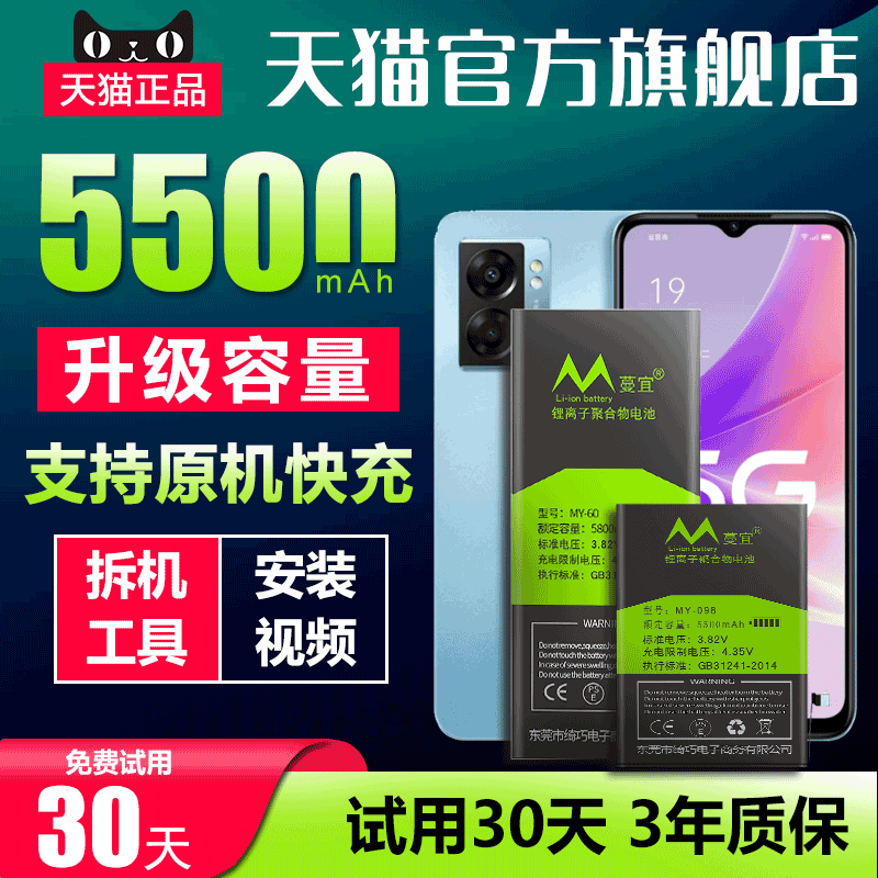 天猫官方正品 全新0循环 持久续航 超越原装