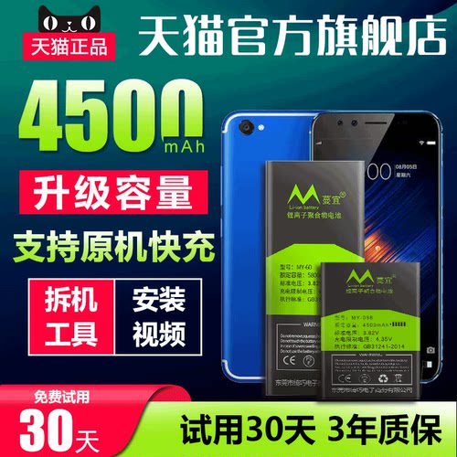 适用于vivox9splus电池原装vivox9spuls vivo x9spuls viv0x9splus