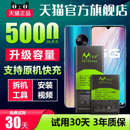 适用华为mate系列电池大容量