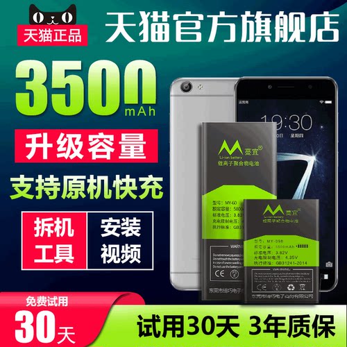 天猫官方正品 全新0循环 持久续航 超越原装