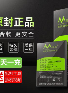 适用于OPPOA55电池A93