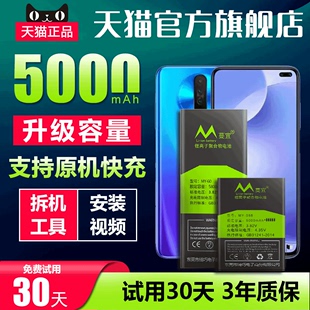 适用于红米k30电池原装大容量redmi k20扩容手机电池K30S K30至尊纪念版大电池原厂k30pro电板k20pro魔改