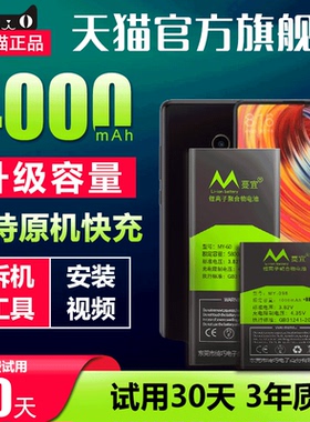 适用小米mix2s电池 小米mix2电池大容量 mi mix二 bm3b手机电板mx2 mx2s更换内置 魔改