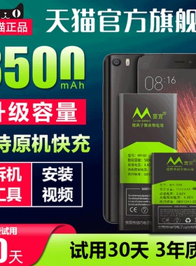 适用小米5电池原装bm22米五Mi6六mix2红米note2手机bm42原厂bm45大容量增强版mi8 BM39换电板bm3E