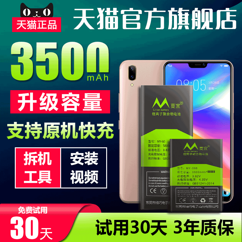 vivo青春版手机电池原装厂