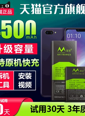 适用于oppoA5 A7 A3s A8 A7x A7s BLP673 BLP683手机原装电池PDBM00