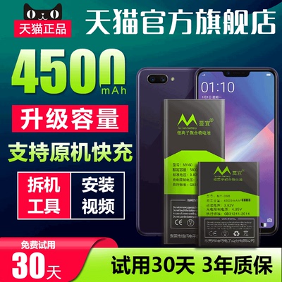 适用于oppoA5手机电池