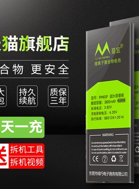 适用苹果六splus电池6splu A1699 ip6sp平果萍果6splus 6sp