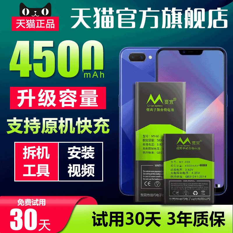 适用于OPPO A7电池A7x手机OPPOA7蔓宜原厂原装大容量A5正品增强版