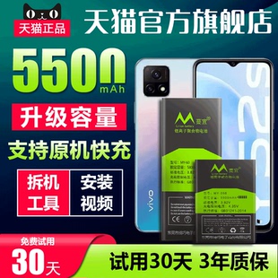 电池适用于vivo步步高Y52S Y53S电池 B-O8手机内置充电电板